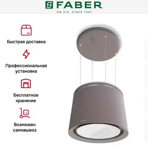 Вытяжка Faber CELINE PLUS CG MATT