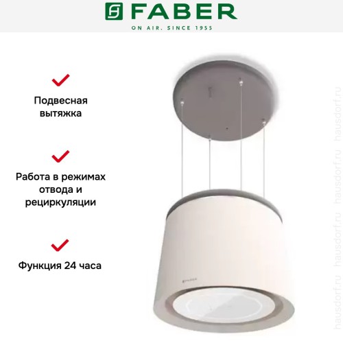 Вытяжка Faber CELINE WW/CG MATT