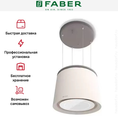 Вытяжка Faber CELINE WW/CG MATT