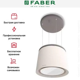 Вытяжка Faber CELINE WW/CG MATT