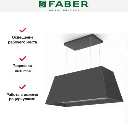 Вытяжка Faber CHLOE XL ISOLA CAST IRON F110