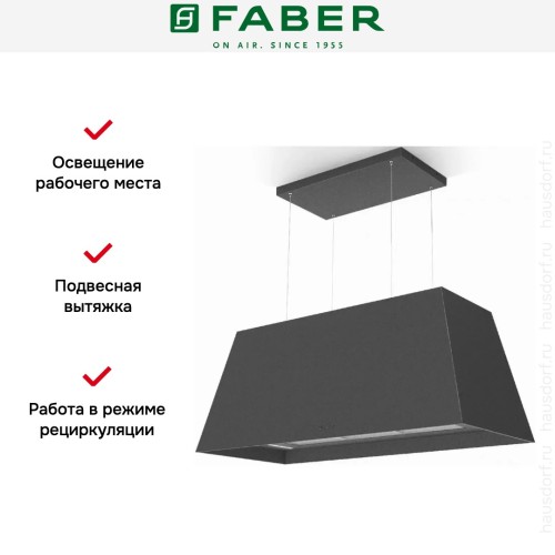 Вытяжка Faber CHLOE XL ISOLA CAST IRON F110
