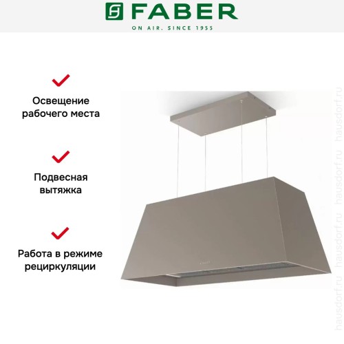 Вытяжка Faber CHLOE XL ISOLA CG MATT F110