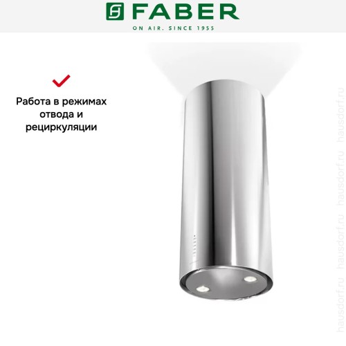 Вытяжка Faber CYLINDRA IS./4 EV8 X A37