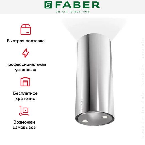 Вытяжка Faber CYLINDRA IS./4 EV8 X A37