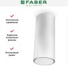 Вытяжка Faber CYLINDRA ISOLA PLUS WH GLOSS A37