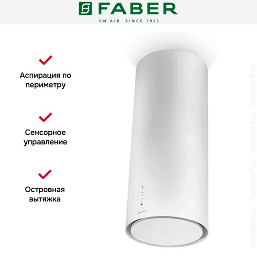 Вытяжка Faber CYLINDRA ISOLA PLUS WH GLOSS A37