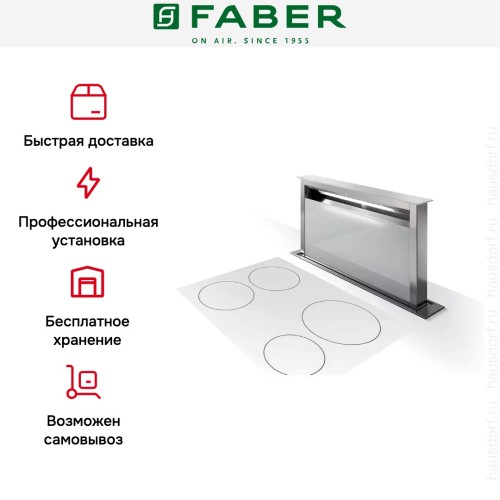 Встраиваемая вытяжка Faber FABULA EVO+WH A90