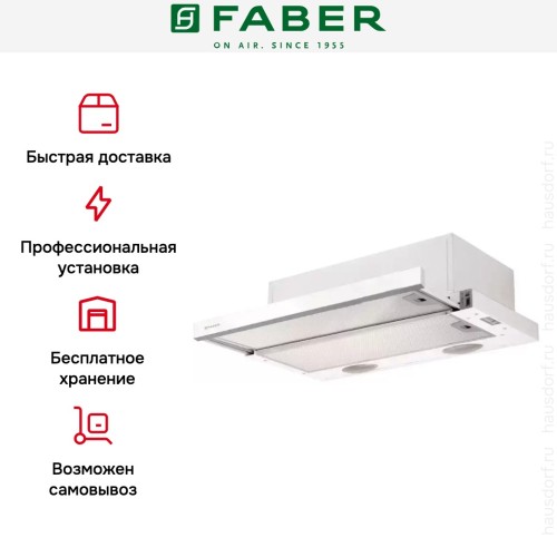 Встраиваемая вытяжка Faber Flexa Vitro W A50
