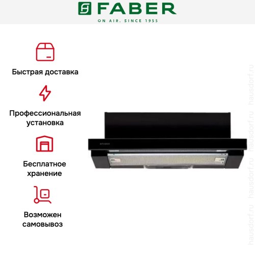 Встраиваемая вытяжка Faber FLOX BK A50