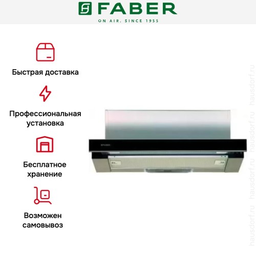 Встраиваемая вытяжка Faber FLOX GLASS BK A50
