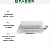 Встраиваемая вытяжка Faber FLOX IX A45