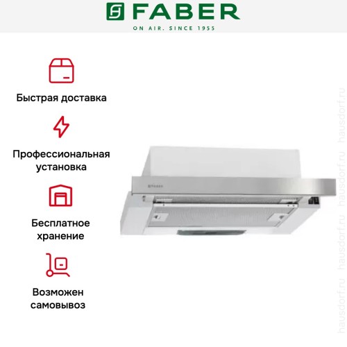 Встраиваемая вытяжка Faber FLOX IX A45