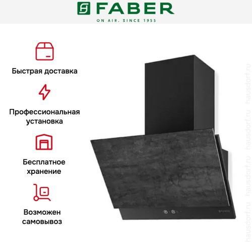 Вытяжка Faber GREXIA GRES DG/BK A60