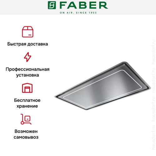 Встраиваемая вытяжка Faber IN-LIGHT EV8P X A52