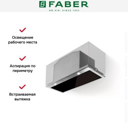 Встраиваемая вытяжка Faber INCA LUX GLASS EG8 X/BK A52