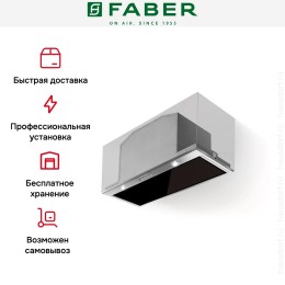 Встраиваемая вытяжка Faber INCA LUX GLASS EG8 X/BK A52