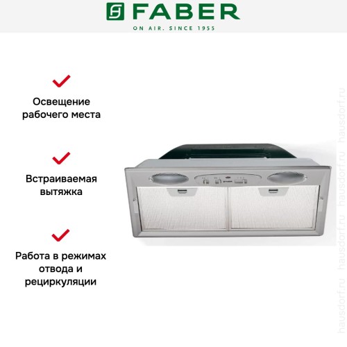 Встраиваемая вытяжка Faber INCA SMART C GR A52