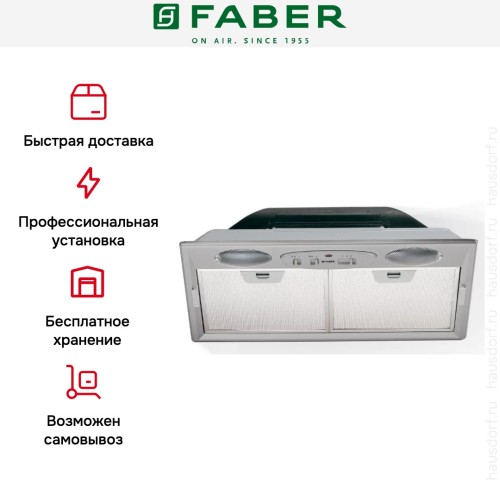 Встраиваемая вытяжка Faber INCA SMART C GR A52