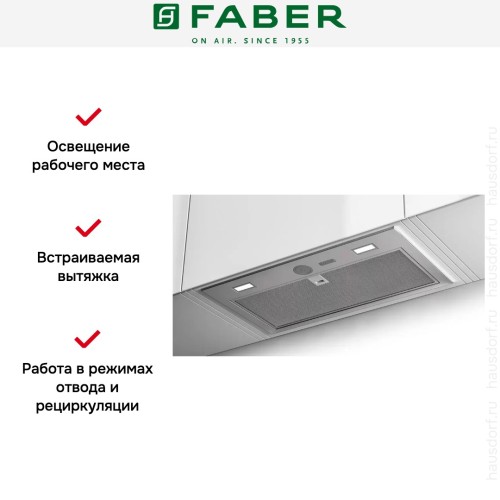 Встраиваемая вытяжка Faber INKA ICH SS A70 (I.SMART HCS)