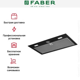 Встраиваемая вытяжка Faber INKA PLUS HCS BK A70
