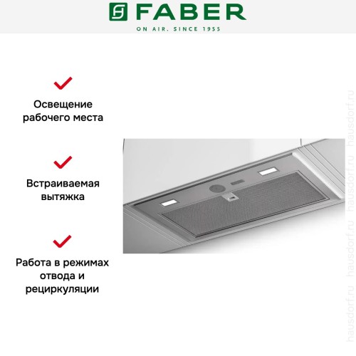 Встраиваемая вытяжка Faber INKA PLUS HCS X A52