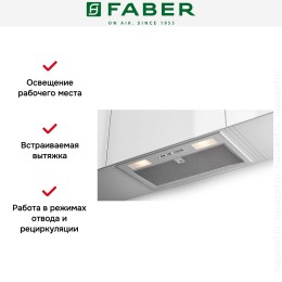 Встраиваемая вытяжка Faber INKA SMART C LG A52