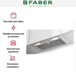 Встраиваемая вытяжка Faber INKA SMART C LG A70