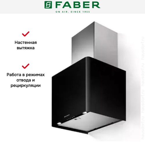 Вытяжка Faber LITHOS EG6 BK LED A45