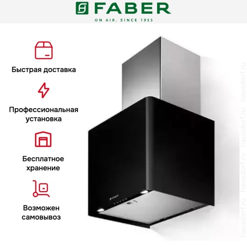 Вытяжка Faber LITHOS EG6 BK LED A45