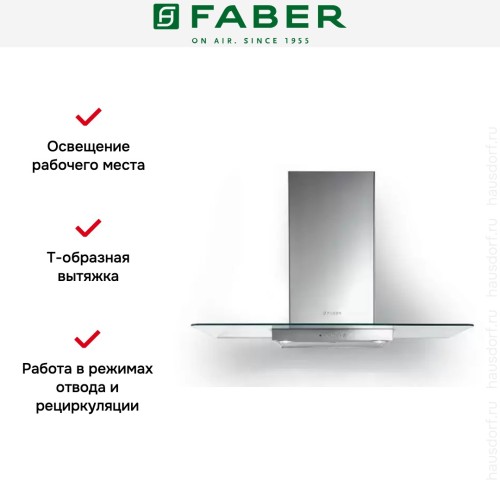 Вытяжка Faber NICE LED X/V A90 FABER