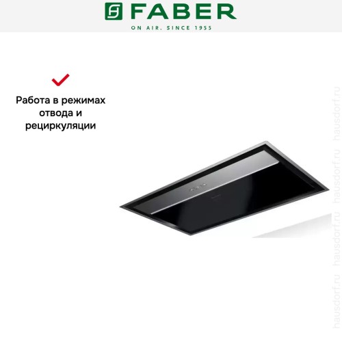 Встраиваемая вытяжка Faber ONYX-C BK GLASS/X A90