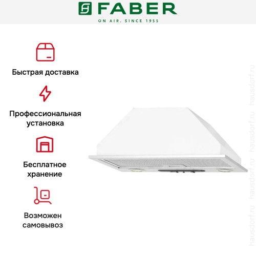 Вытяжка Faber PRIME IX A52