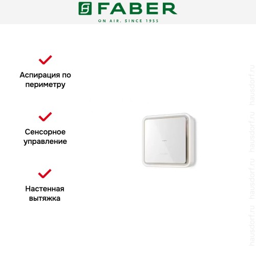 Вытяжка Faber PYANA ARIES WH A70