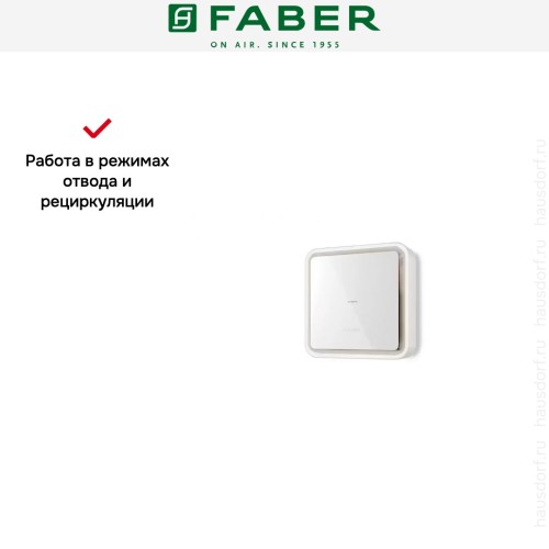 Вытяжка Faber PYANA ARIES WH A70