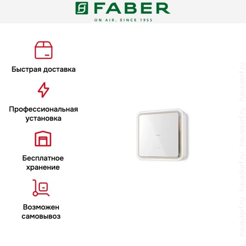 Вытяжка Faber PYANA ARIES WH A70