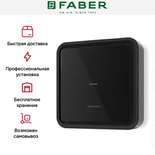 Вытяжка Faber PYANA NAUTILUS BK/BK GLASS A70