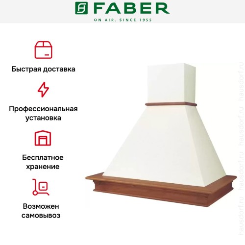 Вытяжка Faber RANCH 60 корпус белый