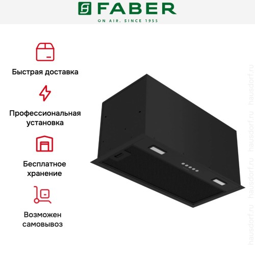 Вытяжка Faber SCATOLA BK A60