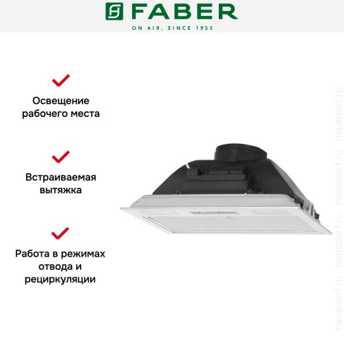 Вытяжка Faber SMART IX A52