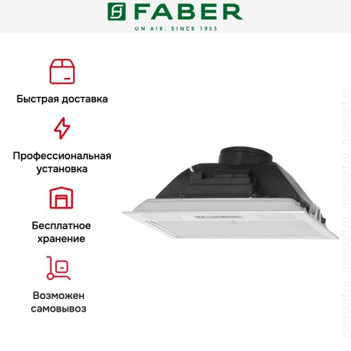 Вытяжка Faber SMART IX A52
