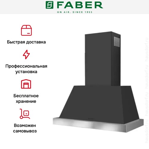 Вытяжка Faber THEA EV8 DG MATT A80 SC (Без рамки)