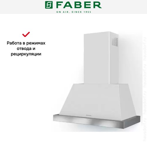 Вытяжка Faber THEA EV8 WH MATT A80 SC (Без рамки)