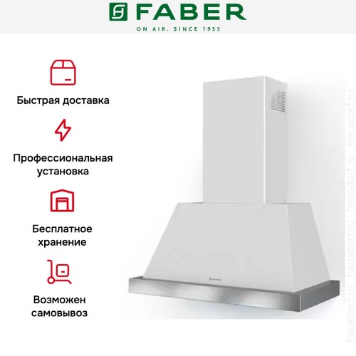 Вытяжка Faber THEA EV8 WH MATT A80 SC (Без рамки)