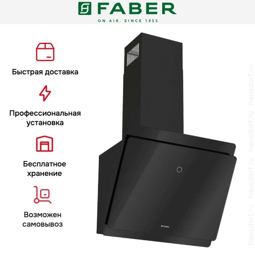 Вытяжка Faber TOCCO BK 50