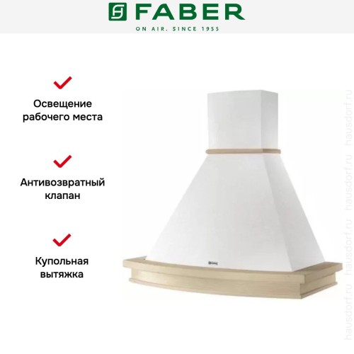 Вытяжка Faber TRENDY 90 SC H-EP корпус белый
