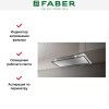 Встраиваемая вытяжка Faber VICTORY 2.0 X A54