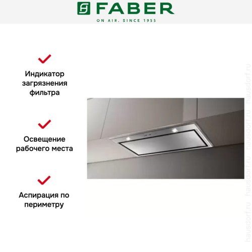 Встраиваемая вытяжка Faber VICTORY 2.0 X A77