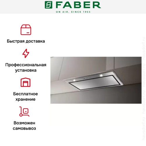 Встраиваемая вытяжка Faber VICTORY 2.0 X A77