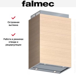 Вытяжка Falmec Laguna isola 60 Inox Pannellabile (800)